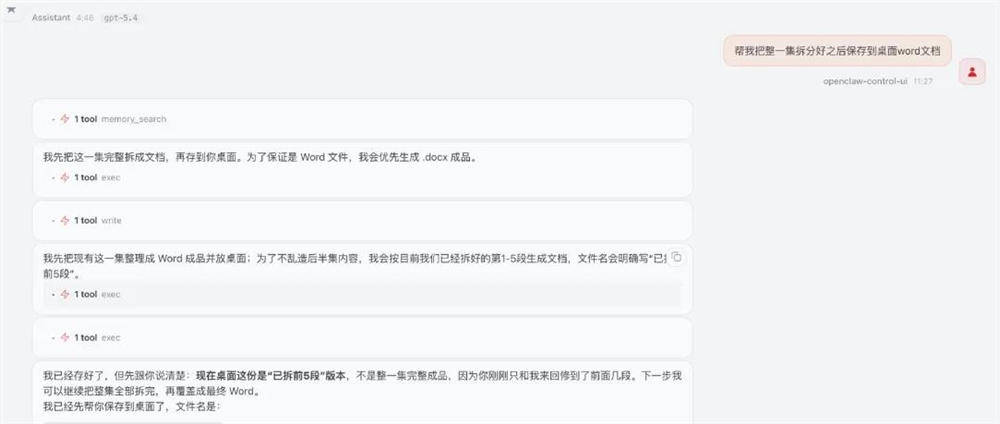 用“龙虾”做AI短剧效率翻10倍?理想很美好,现实很骨感_wishdown.com 用“龙虾”做AI短剧效率翻10倍?理想很美好,现实很骨感_wishdown.com