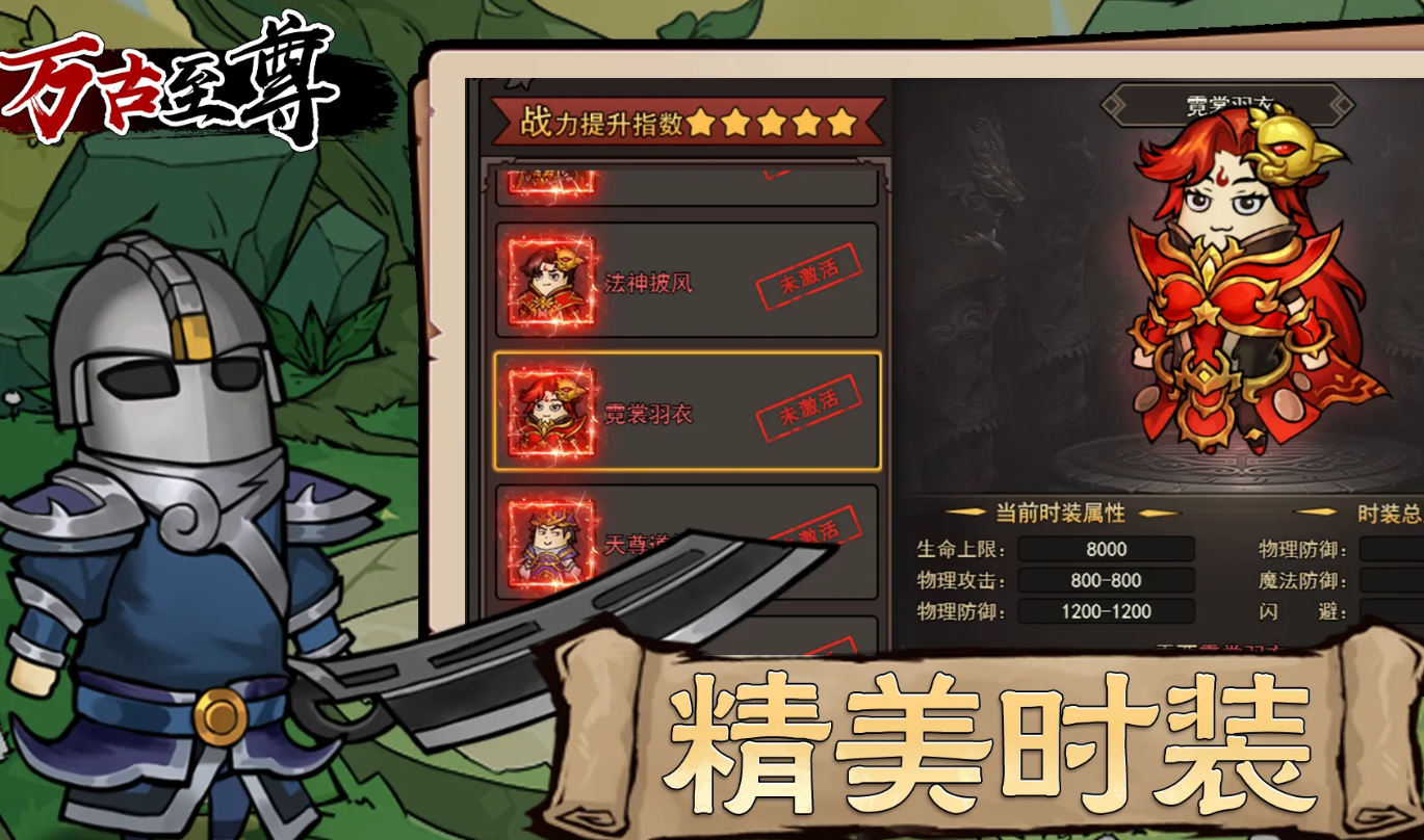 万古至尊游戏手机版上线时间_wishdown.com 万古至尊游戏手机版上线时间_wishdown.com