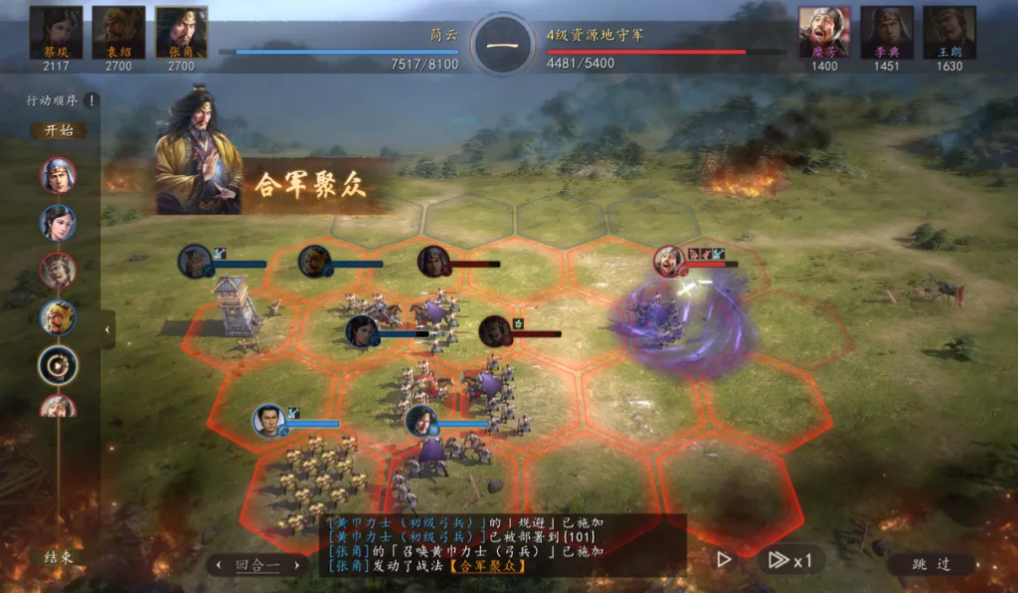 三国志王道天下游戏类型解析_wishdown.com 三国志王道天下游戏类型解析_wishdown.com