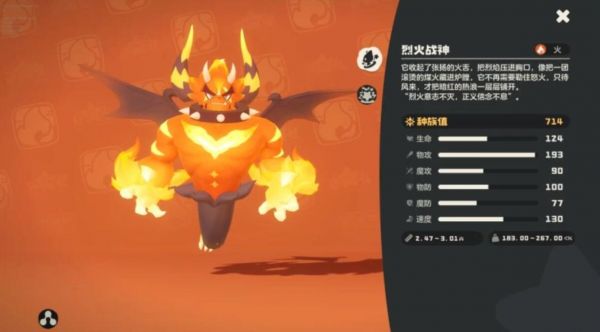 洛克王国世界火神多少级进化 洛克王国世界火神进化介绍_wishdown.com 洛克王国世界火神多少级进化 洛克王国世界火神进化介绍_wishdown.com