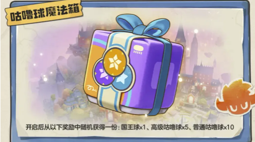 洛克王国世界抽卡系统怎么玩 洛克王国世界抽卡系统玩法介绍_wishdown.com 洛克王国世界抽卡系统怎么玩 洛克王国世界抽卡系统玩法介绍_wishdown.com