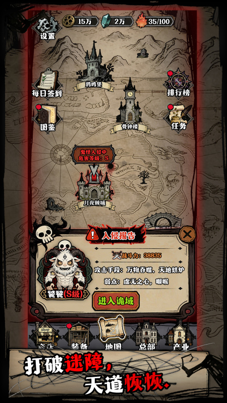 诡异入侵游戏手机版好玩吗_wishdown.com 诡异入侵游戏手机版好玩吗_wishdown.com