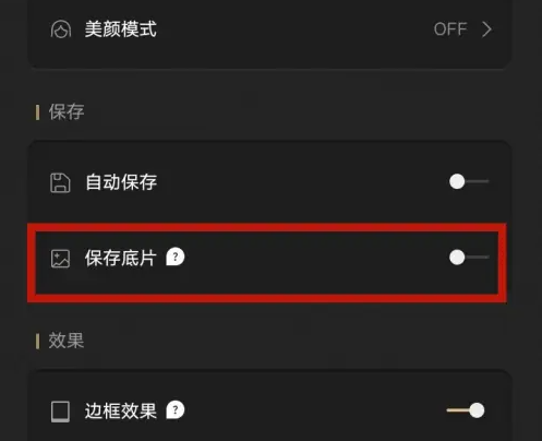 fomz怎么保存底片 fomz保存底片方法_wishdown.com fomz怎么保存底片 fomz保存底片方法_wishdown.com