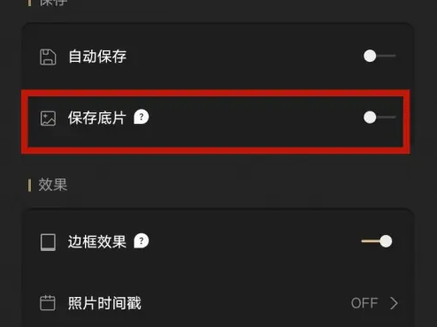 fomz怎么保存底片 fomz保存底片方法_wishdown.com fomz怎么保存底片 fomz保存底片方法_wishdown.com