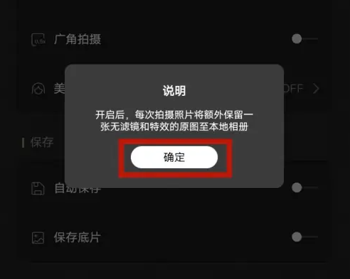 fomz怎么保存底片 fomz保存底片方法_wishdown.com fomz怎么保存底片 fomz保存底片方法_wishdown.com