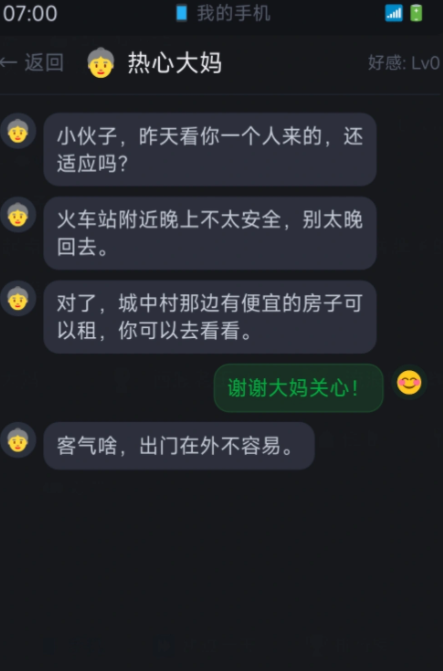 打工人30天游戏手机版好玩吗_wishdown.com 打工人30天游戏手机版好玩吗_wishdown.com