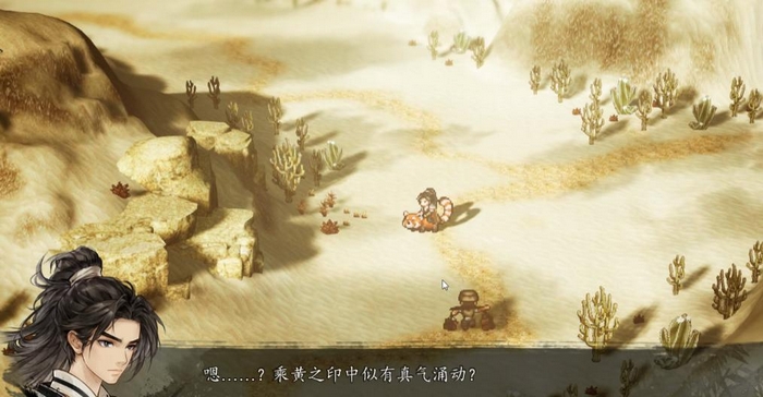 逸剑风云决手机版玉龙传承解锁方法_wishdown.com 逸剑风云决手机版玉龙传承解锁方法_wishdown.com