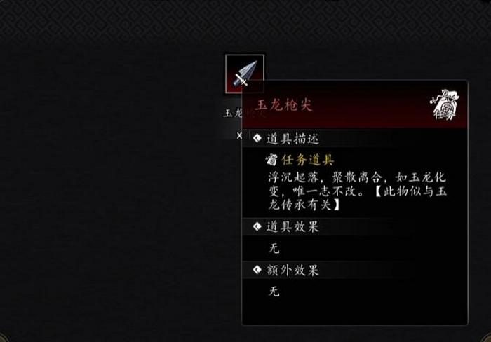 逸剑风云决手机版玉龙传承解锁方法_wishdown.com 逸剑风云决手机版玉龙传承解锁方法_wishdown.com