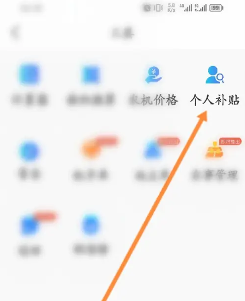 测亩易怎么查个人补贴 测亩易查询个人补贴方法_wishdown.com 测亩易怎么查个人补贴 测亩易查询个人补贴方法_wishdown.com
