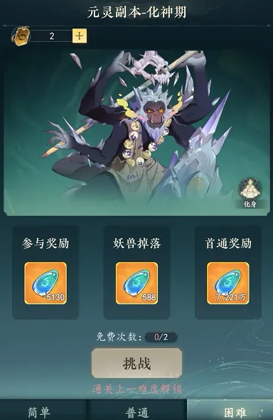 幻世仙途境界体系详解_wishdown.com 幻世仙途境界体系详解_wishdown.com