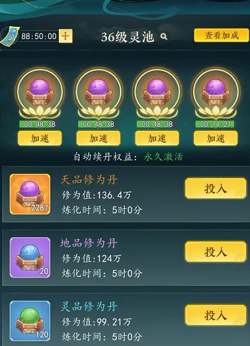 幻世仙途境界体系详解_wishdown.com 幻世仙途境界体系详解_wishdown.com