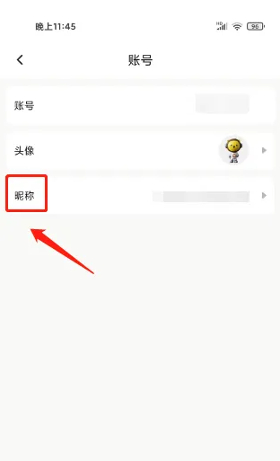 ��˼app����޸��ǳ� ��˼app�޸��ǳƷ���