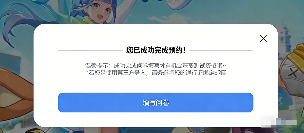 崩坏因缘精灵二测时间是哪天_wishdown.com 崩坏因缘精灵二测时间是哪天_wishdown.com