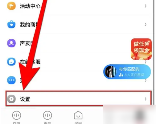 声动app如何关闭动态评论 声动app关闭动态评论方法_wishdown.com 声动app如何关闭动态评论 声动app关闭动态评论方法_wishdown.com