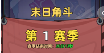 生存33天末日角斗活动奖励有什么 生存33天末日角斗活动奖励一览_wishdown.com 生存33天末日角斗活动奖励有什么 生存33天末日角斗活动奖励一览_wishdown.com