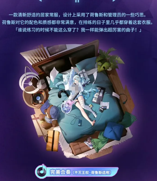 深空之眼奇响派对换装探测活动_wishdown.com 深空之眼奇响派对换装探测活动_wishdown.com