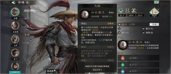 三国天下归心控链惑心队怎么搭配 三国天下归心控链惑心队搭配攻略_wishdown.com 三国天下归心控链惑心队怎么搭配 三国天下归心控链惑心队搭配攻略_wishdown.com