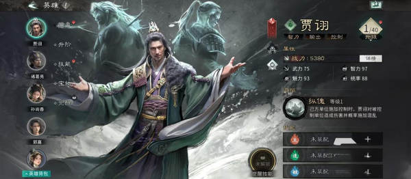 三国天下归心控链惑心队怎么搭配 三国天下归心控链惑心队搭配攻略_wishdown.com 三国天下归心控链惑心队怎么搭配 三国天下归心控链惑心队搭配攻略_wishdown.com