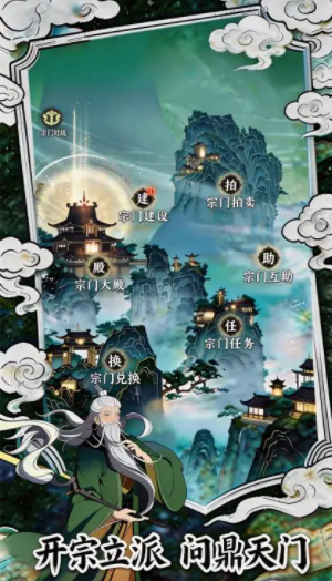 幻世仙途游戏指南_wishdown.com 幻世仙途游戏指南_wishdown.com