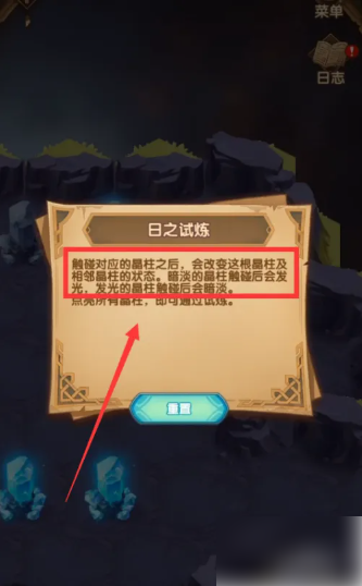 剑与远征远古封印怎么点亮晶石 剑与远征手游远古封印柱子点亮方法_wishdown.com 剑与远征远古封印怎么点亮晶石 剑与远征手游远古封印柱子点亮方法_wishdown.com