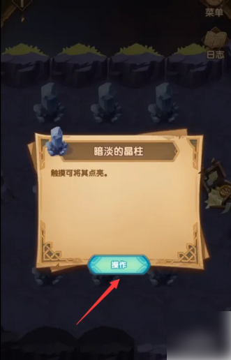 剑与远征远古封印怎么点亮晶石 剑与远征手游远古封印柱子点亮方法_wishdown.com 剑与远征远古封印怎么点亮晶石 剑与远征手游远古封印柱子点亮方法_wishdown.com