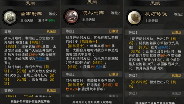 三国天下归心机关神兵队怎么构建 三国天下归心机关神兵队构建攻略_wishdown.com 三国天下归心机关神兵队怎么构建 三国天下归心机关神兵队构建攻略_wishdown.com