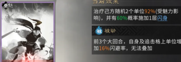 三国天下归心双动召唤阵角色技能怎么搭配 双动召唤阵角色技能搭配攻略_wishdown.com 三国天下归心双动召唤阵角色技能怎么搭配 双动召唤阵角色技能搭配攻略_wishdown.com