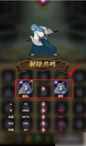 剑与远征如何解除虚空英雄绑定 剑与远征解除虚空英雄绑定方法_wishdown.com 剑与远征如何解除虚空英雄绑定 剑与远征解除虚空英雄绑定方法_wishdown.com