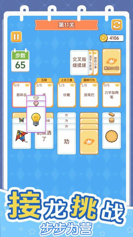 给大脑做个操手游好玩吗_wishdown.com 给大脑做个操手游好玩吗_wishdown.com