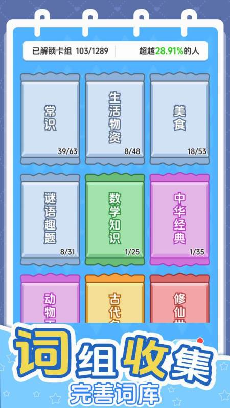 给大脑做个操手游好玩吗_wishdown.com 给大脑做个操手游好玩吗_wishdown.com