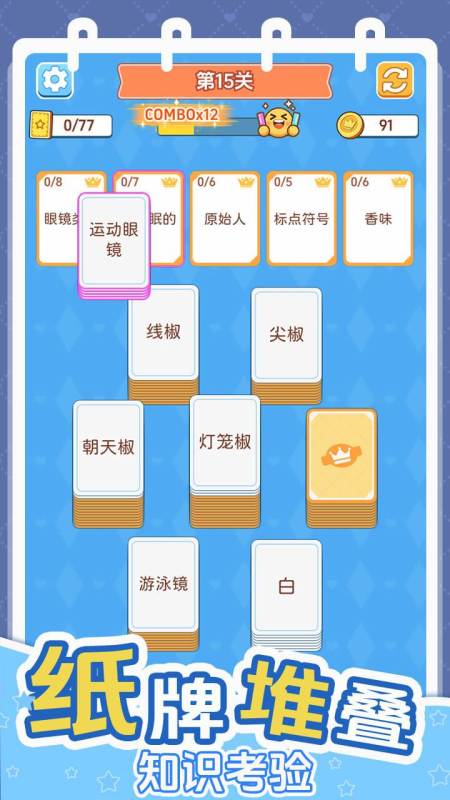 给大脑做个操手游好玩吗_wishdown.com 给大脑做个操手游好玩吗_wishdown.com