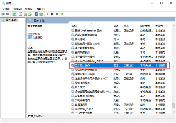 电脑连接蓝牙显示“此项不起作用”_wishdown.com 电脑连接蓝牙显示“此项不起作用”_wishdown.com