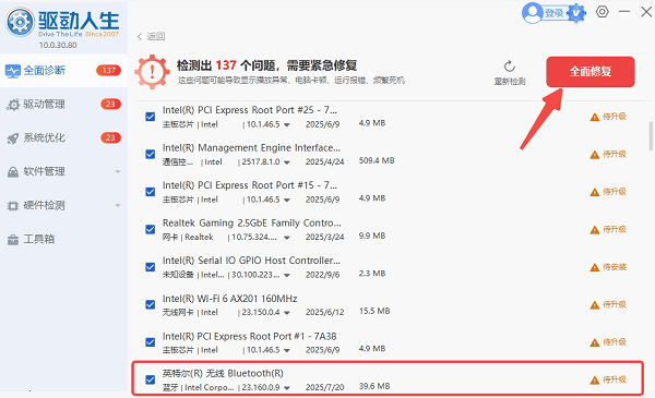 电脑连接蓝牙显示“此项不起作用”_wishdown.com 电脑连接蓝牙显示“此项不起作用”_wishdown.com