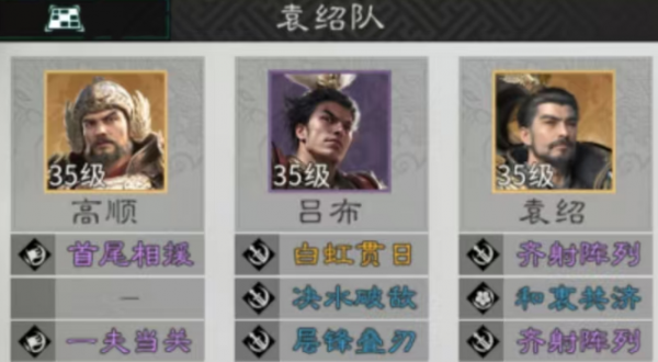 三国天下归心袁绍怎么配队 三国天下归心袁绍配队攻略_wishdown.com 三国天下归心袁绍怎么配队 三国天下归心袁绍配队攻略_wishdown.com