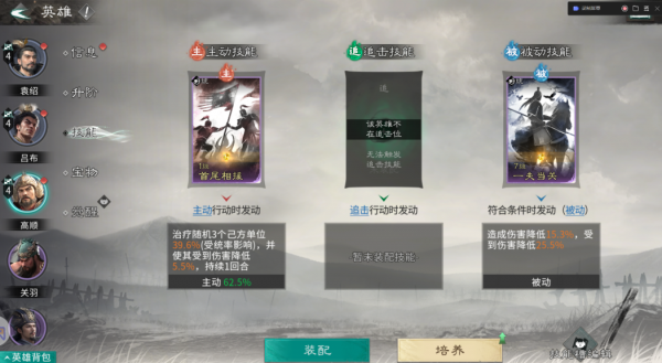 三国天下归心袁绍怎么配队 三国天下归心袁绍配队攻略_wishdown.com 三国天下归心袁绍怎么配队 三国天下归心袁绍配队攻略_wishdown.com