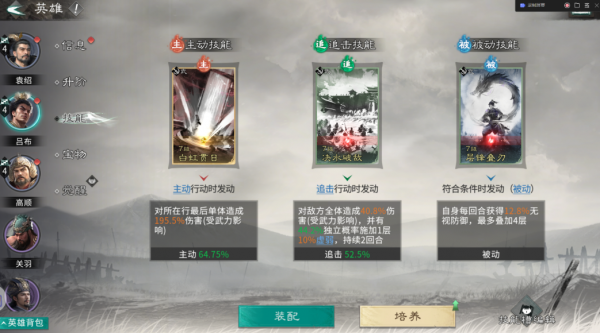 三国天下归心袁绍怎么配队 三国天下归心袁绍配队攻略_wishdown.com 三国天下归心袁绍怎么配队 三国天下归心袁绍配队攻略_wishdown.com