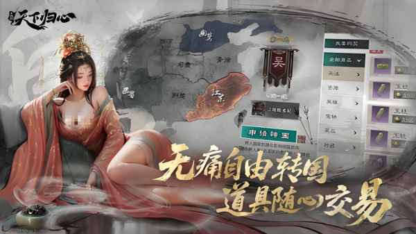 三国天下归心貂蝉怎么样 三国天下归心貂蝉介绍_wishdown.com 三国天下归心貂蝉怎么样 三国天下归心貂蝉介绍_wishdown.com