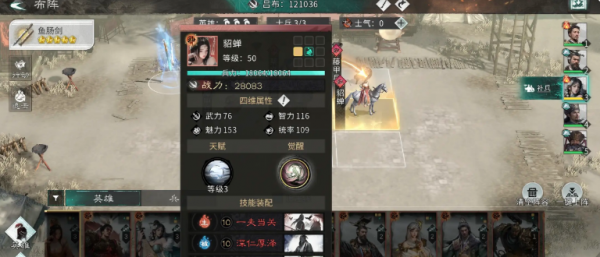 三国天下归心貂蝉怎么样 三国天下归心貂蝉介绍_wishdown.com 三国天下归心貂蝉怎么样 三国天下归心貂蝉介绍_wishdown.com