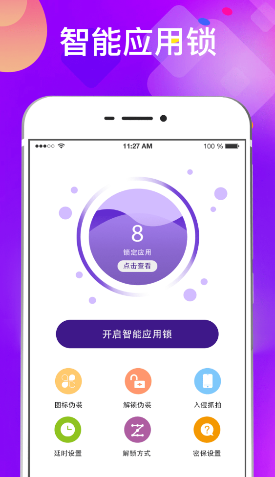 好用的软件加密合集_wishdown.com 好用的软件加密合集_wishdown.com