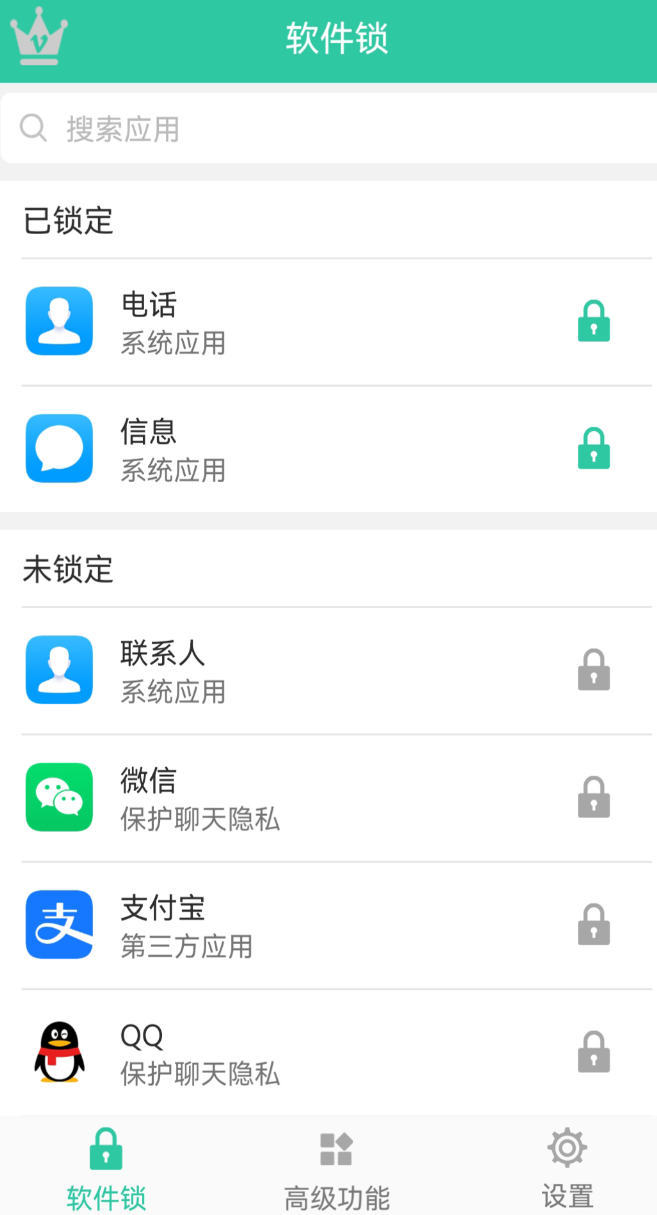 好用的软件加密合集_wishdown.com 好用的软件加密合集_wishdown.com