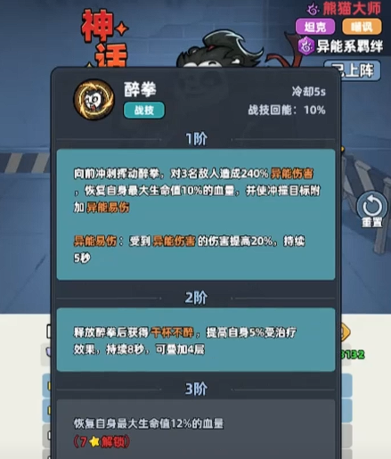 生存33天熊猫大师怎么玩_wishdown.com 生存33天熊猫大师怎么玩_wishdown.com