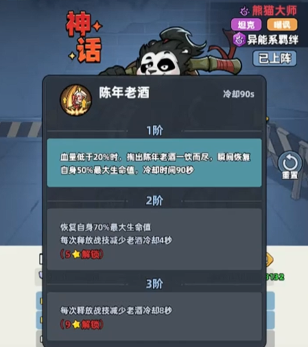 生存33天熊猫大师怎么玩_wishdown.com 生存33天熊猫大师怎么玩_wishdown.com