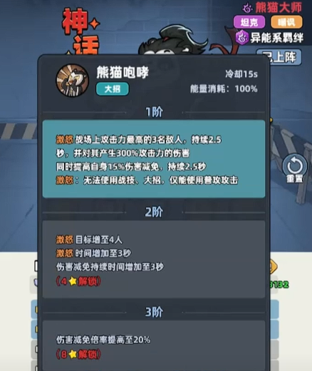 生存33天熊猫大师怎么玩_wishdown.com 生存33天熊猫大师怎么玩_wishdown.com