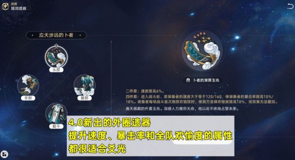 崩坏星穹铁道爻光怎么培养 崩坏星穹铁道爻光培养攻略_wishdown.com 崩坏星穹铁道爻光怎么培养 崩坏星穹铁道爻光培养攻略_wishdown.com