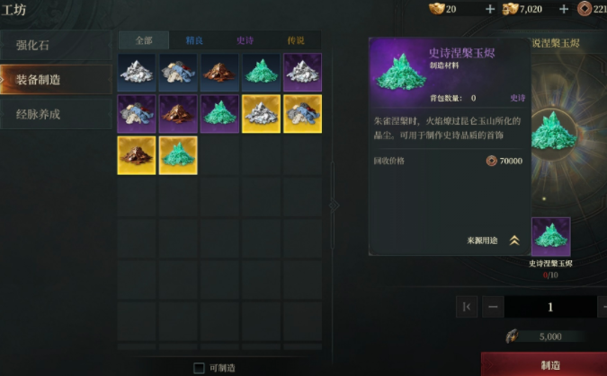 烽烟游戏手机版装备制造指南_wishdown.com 烽烟游戏手机版装备制造指南_wishdown.com