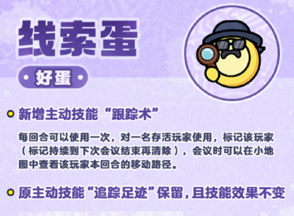 蛋仔派对揪出捣蛋鬼新职业怎么样 蛋仔派对揪出捣蛋鬼新职业介绍_wishdown.com 蛋仔派对揪出捣蛋鬼新职业怎么样 蛋仔派对揪出捣蛋鬼新职业介绍_wishdown.com