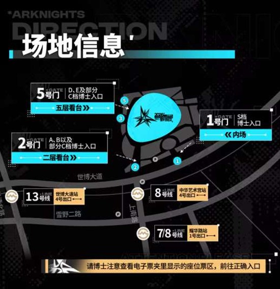 明日方舟26音律联觉明日预售票开启_wishdown.com 明日方舟26音律联觉明日预售票开启_wishdown.com