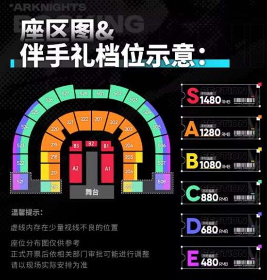 明日方舟26音律联觉明日预售票开启_wishdown.com 明日方舟26音律联觉明日预售票开启_wishdown.com