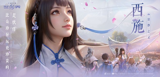 王者荣耀世界最新英雄PV发布_wishdown.com 王者荣耀世界最新英雄PV发布_wishdown.com