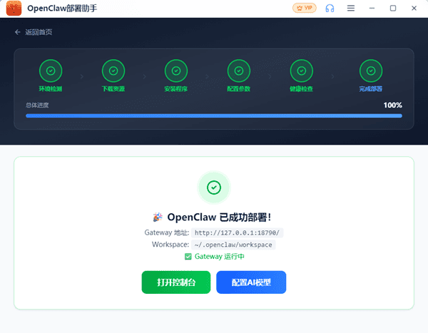 Mac电脑安装OpenClaw步骤_wishdown.com Mac电脑安装OpenClaw步骤_wishdown.com